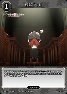頭脳(内)戦 【BB-KGY-023N】